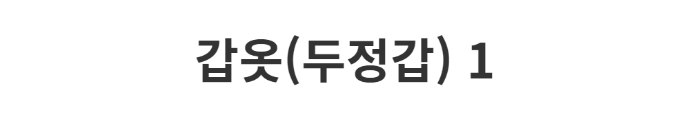  -S1L2