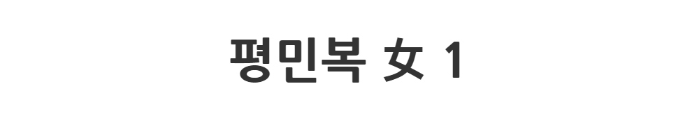 드레스 -S1L2