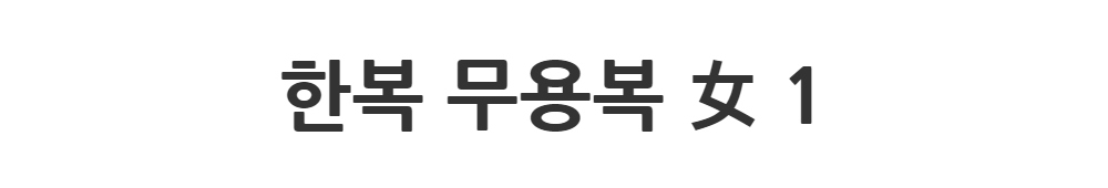 민소매 -S1L2