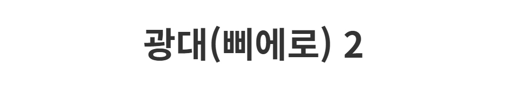 반팔 티셔츠 -S1L2