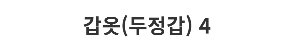 재킷 -S1L2
