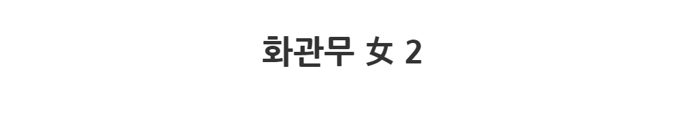 재킷 -S1L2