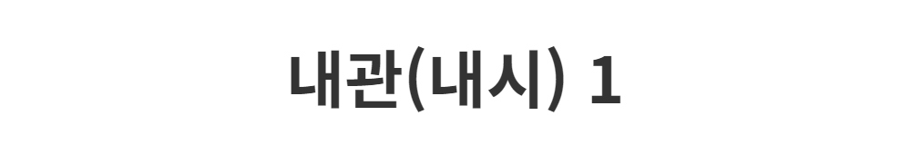 코트 -S1L2