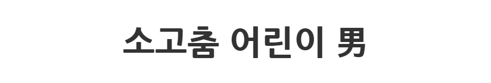 멜빵 스커트/바지 -S1L2