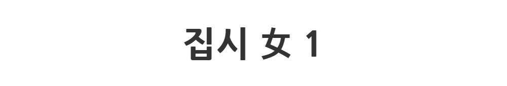 드레스 -S1L2