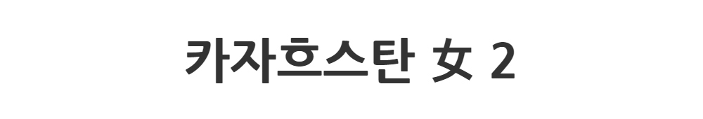 민소매 -S1L2