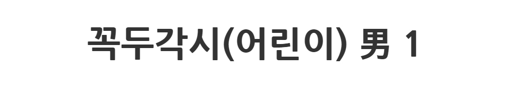 바지 -S1L2