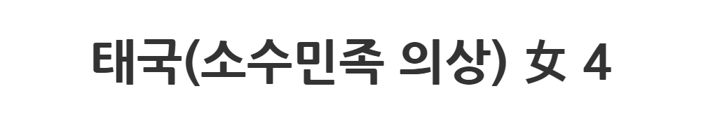 드레스 -S1L2