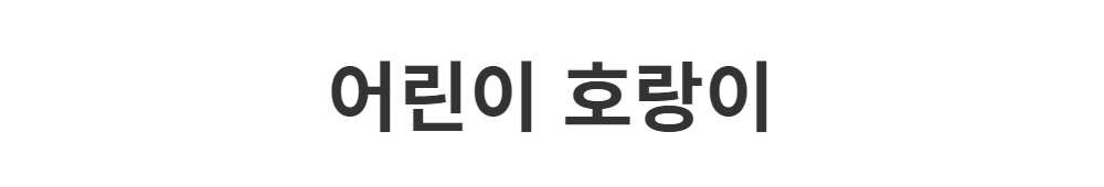 멜빵 스커트/바지 -S1L2