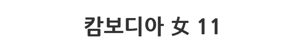 민소매 -S1L2