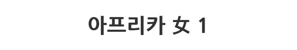 드레스 -S1L2