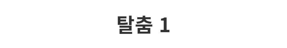재킷 -S1L2