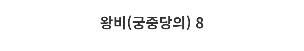드레스 -S1L2