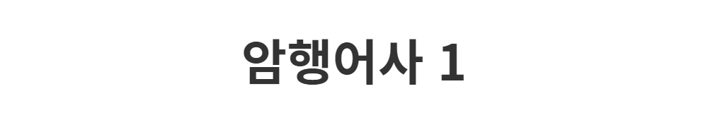 코트 -S1L2