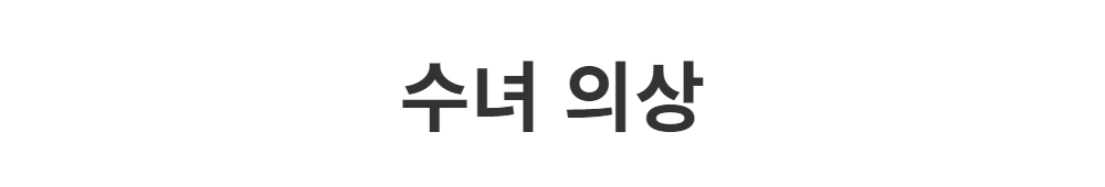 드레스 -S1L2