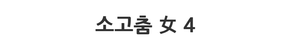코트 -S1L2