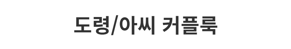 코트 -S1L2