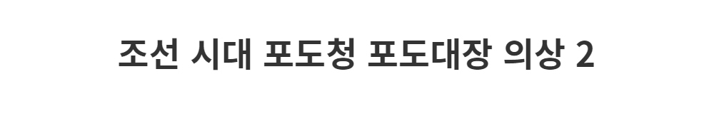 코트 -S1L2