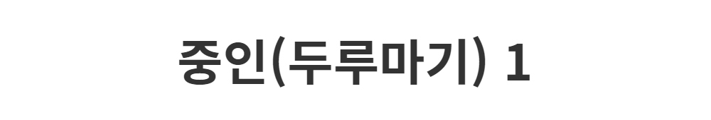 코트 -S1L2