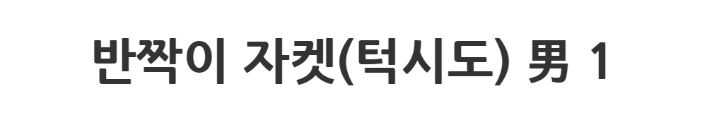 블레이저 -S1L2