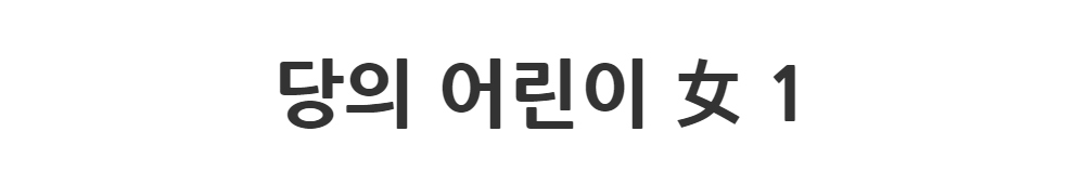 재킷 -S1L2