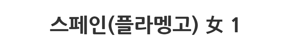 드레스 -S1L2