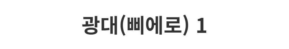  -S1L2