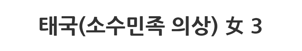 드레스 -S1L2
