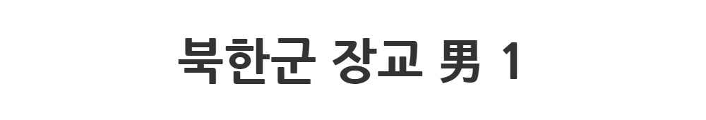 코트 -S1L2