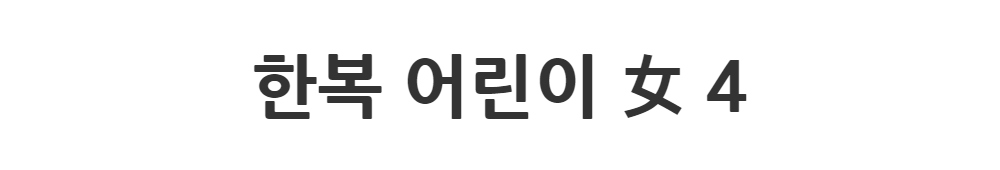 드레스 -S1L2