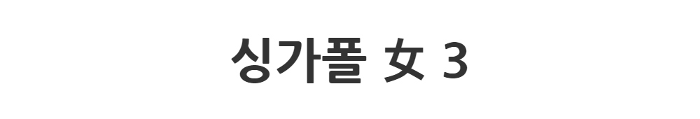 멜빵 스커트/바지 -S1L2