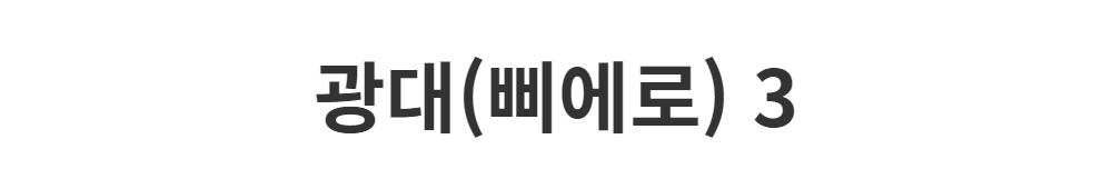 반팔 티셔츠 -S1L2