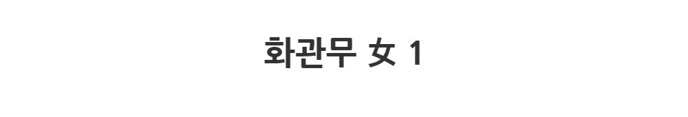 드레스 -S1L2