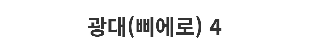 멜빵 스커트/바지 -S1L2