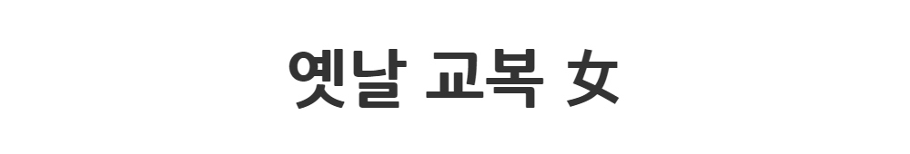 코트 -S1L2