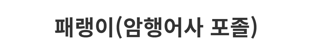 멜빵 스커트/바지 -S1L2