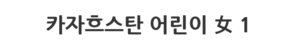 민소매 -S1L2