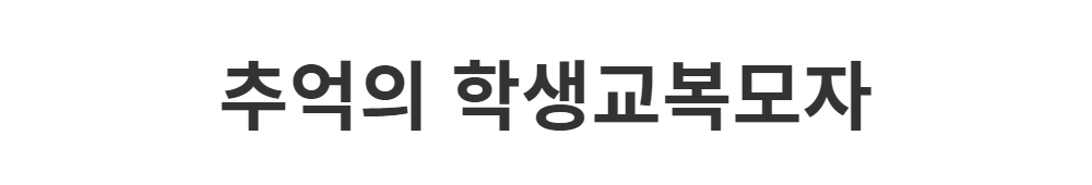 가방 -S1L2
