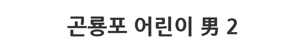 코트 -S1L2