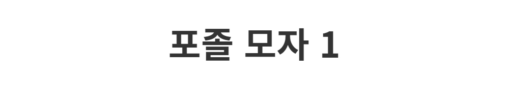 악세사리 -S1L2