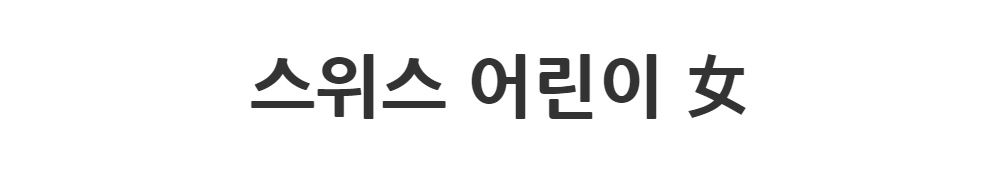민소매 -S1L2