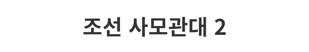 코트 -S1L2