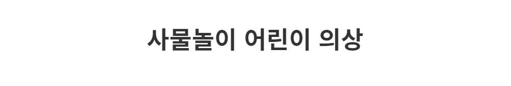 코트 -S1L2