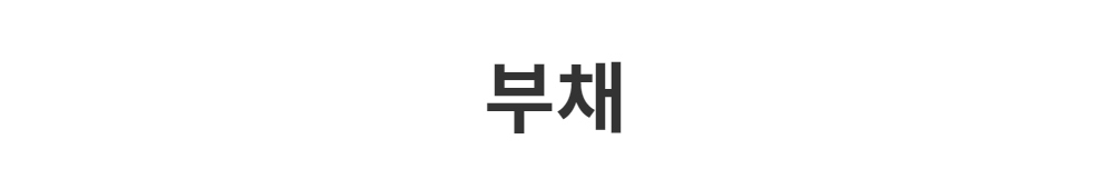 악세사리 -S1L2