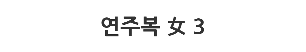 긴 드레스 -S1L2