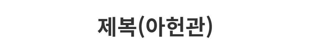 드레스 -S3L1