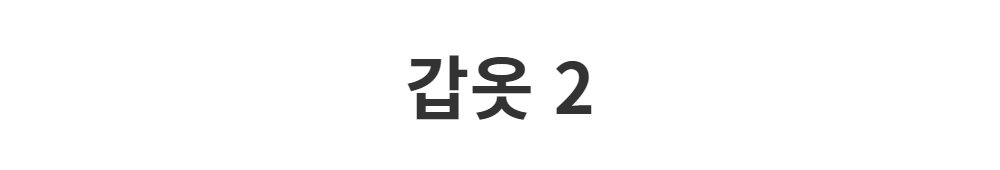 코트 -S1L2