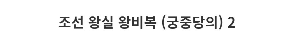 드레스 -S1L2
