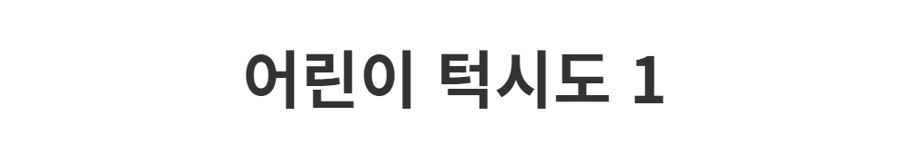 코트 -S1L2