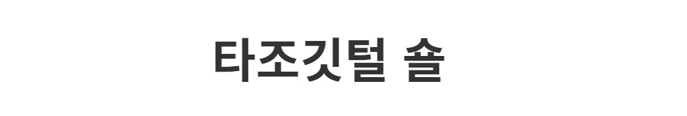 코트 -S1L1